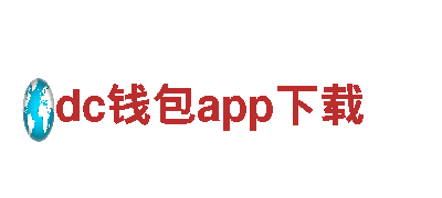 专业机械企业-dc钱包app下载，提供全面的解决方案与优质服务